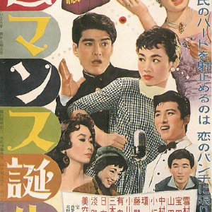 Birth Of Romance (1957)
