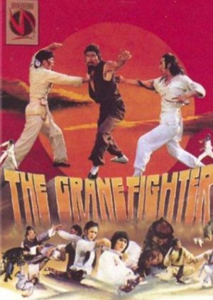The Crane Fighter (1979) poster