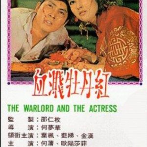 The Warlord and the Actress (1964)