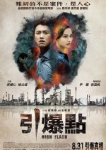 High Flash Taiwanese Movie photo