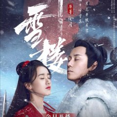 Listening Snow Tower Chinese Drama photo