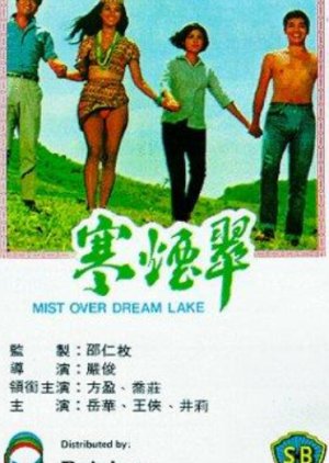 Mist Over Dream Lake (1968) poster
