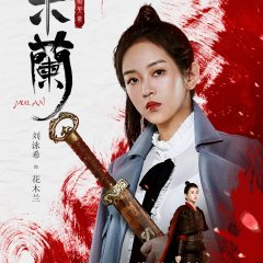 Mulan the Heroine Chinese Movie photo