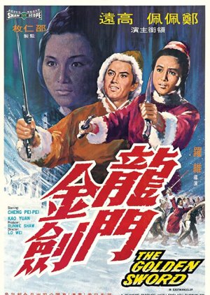 The Golden Sword (1969) poster
