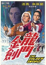 The Golden Sword Hong Kong Movie photo