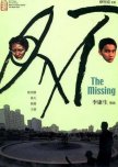 The Missing