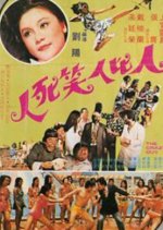 The Crazy Guy Taiwanese Movie photo