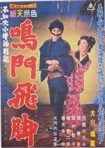 The Envoy Japanese Movie photo