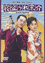 Netorare Munesuke Japanese Movie photo