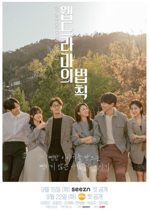 The Law of Web Drama (2020) poster