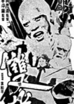 Two Heroes Korean Movie photo