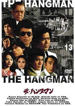 The Hangman (1980) poster
