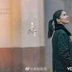 Truth Chinese Drama photo