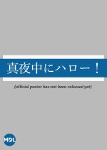 Mayonaka ni Hello! Japanese Drama photo