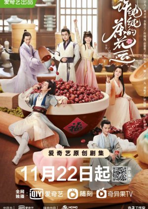 A Camellia Romance (2021) poster