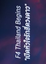 F4 Thailand Begins Thai Drama photo