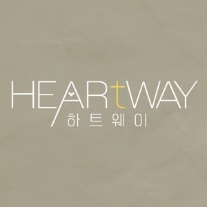 Heart Way (2021)