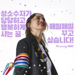 Coming to You Korean Movie photo