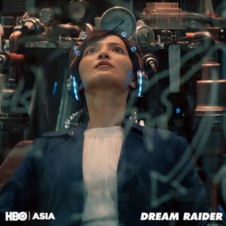 Dream Raider (2020)