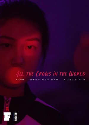 All the Crows in the World (2021) poster