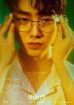 Drama Special Season 12: Be;Twin korean drama review
