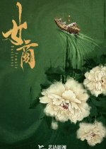 Female Business Chinese Drama photo