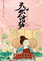 The Expect Love () photo