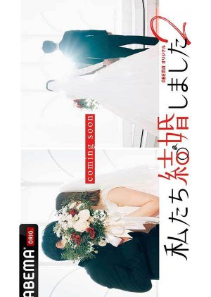 We Got Married 2 (2021) poster
