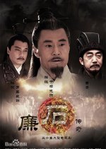 The Legend of Lian Shi Chinese Drama photo