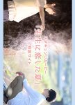Sensei ni Koishita Natsu japanese drama review