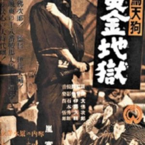 Kuroma Tengu: Ogon Jigoku (1942)