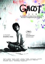 Ghost Korean Movie(2011) photo