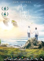 Grass Ring Chinese Movie photo