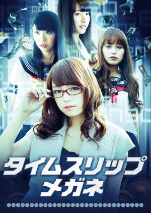 Time Slip Glasses (2013) poster