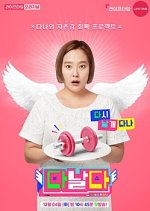 Fly Again Dana Korean TV Program photo