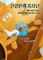 Friendly Driver (2018) photo