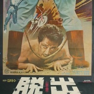 The Escape (1975)