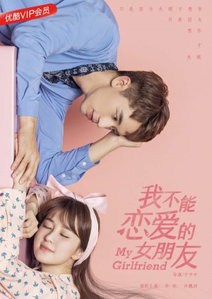 My Girlfriend (2019) poster