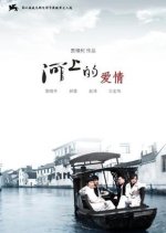 Cry Me a River Chinese Movie photo