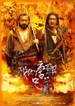 The Robbers Chinese Movie photo