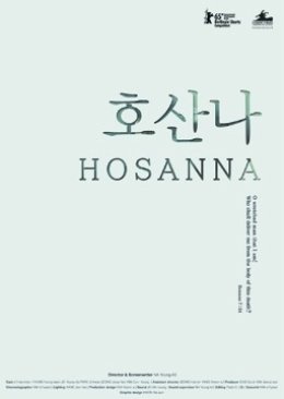 Hosanna (2014) poster