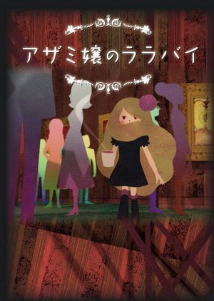 Azami Jou no Lullaby (2010) poster