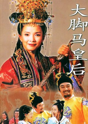 The Legend of Empress Ma (2002) poster