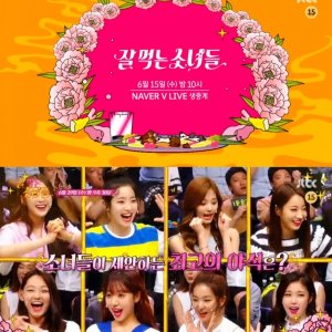 Girls Who Eat Well (2016)