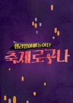 Festival Korean TV Program(2018) photo