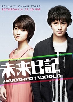 Review of Japanese Drama Series 'Future Diary - Another World