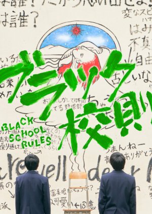 Black School Rules (2019) poster