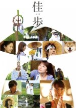 Kaho Japanese Movie photo