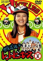 Ganbare! Red Vickies Japanese Drama photo