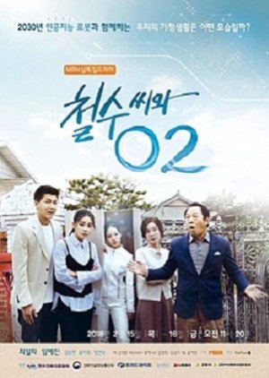 Cheol Soo And O2 (2018) poster